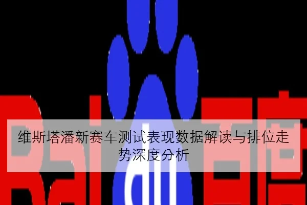 林高远状态回升引发世锦赛席位争夺新热潮